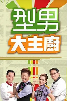 歌手2024综艺海报
