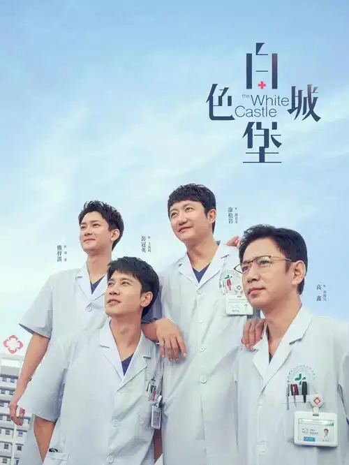 琅琊榜电视剧海报