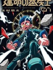 锦心似玉短剧海报